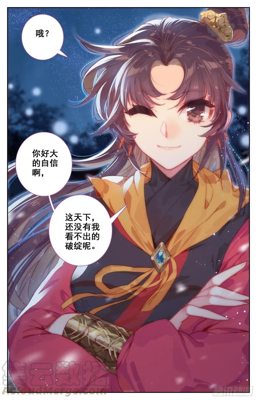 134 竟敢说我下面不稳？！ 第9页