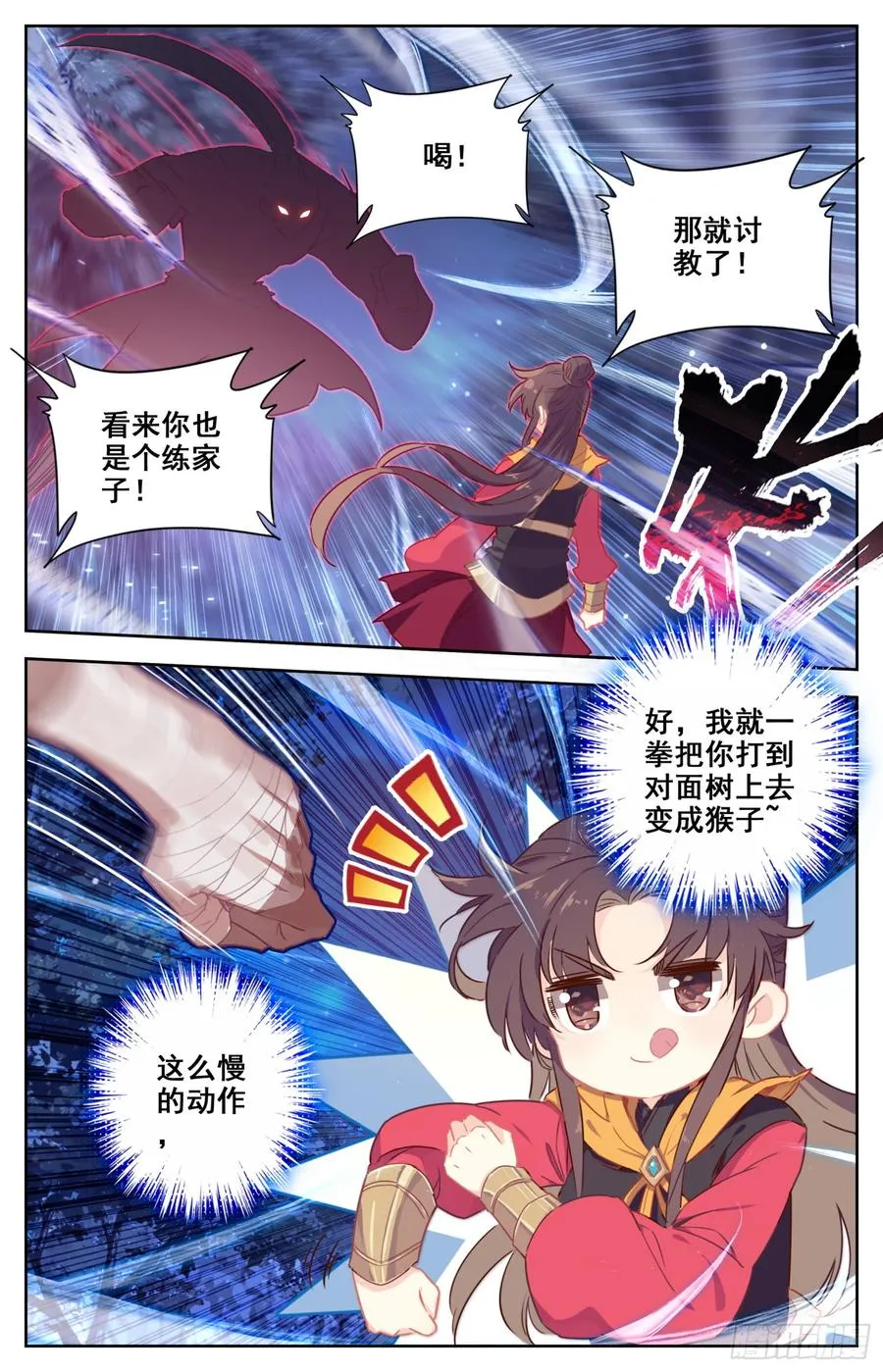 134 竟敢说我下面不稳？！ 第10页