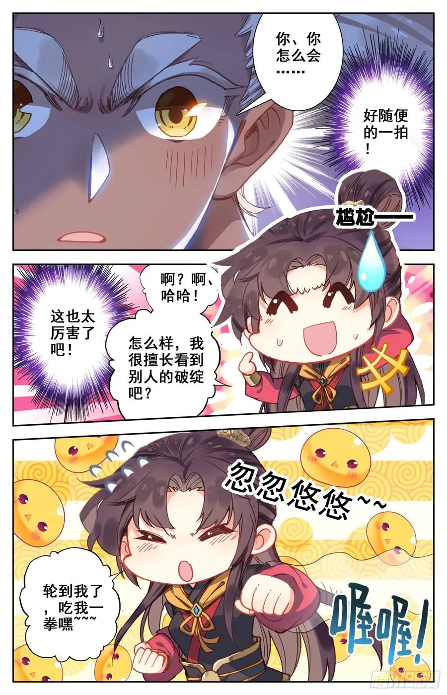 134 竟敢说我下面不稳？！ 第12页