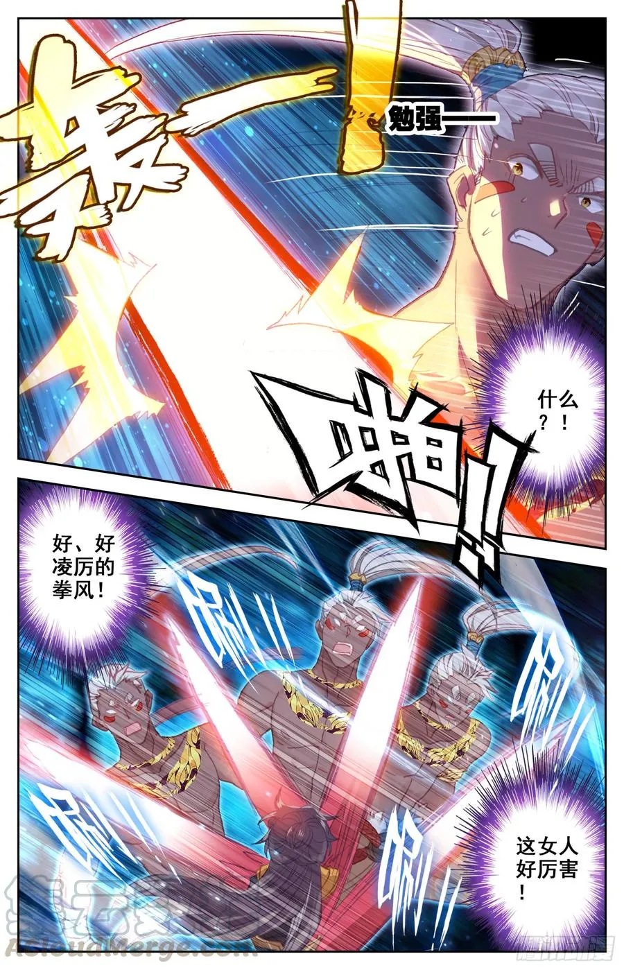 134 竟敢说我下面不稳？！ 第13页