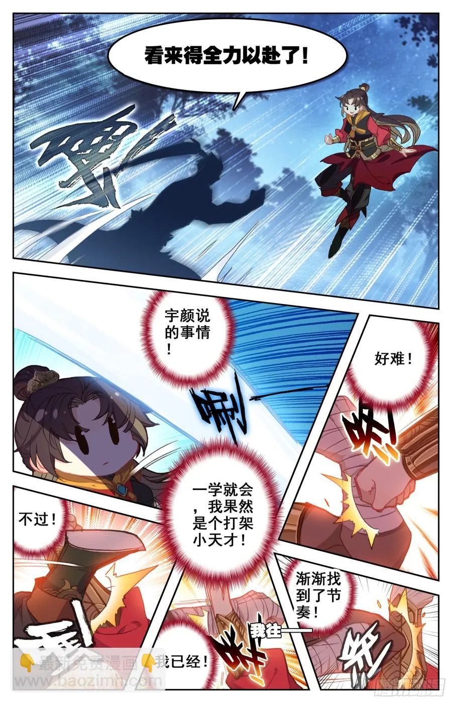 134 竟敢说我下面不稳？！ 第14页