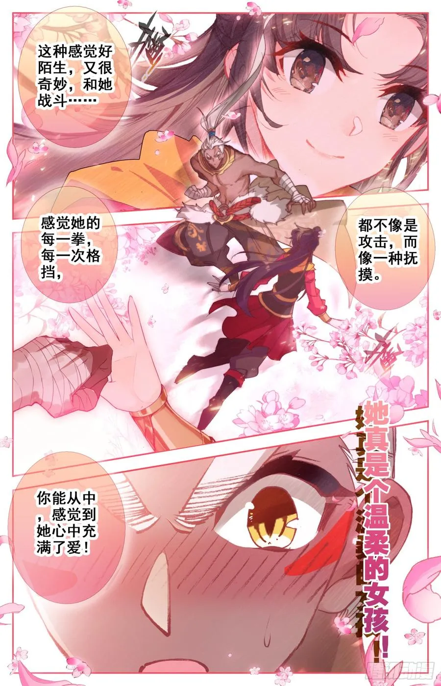 134 竟敢说我下面不稳？！ 第16页