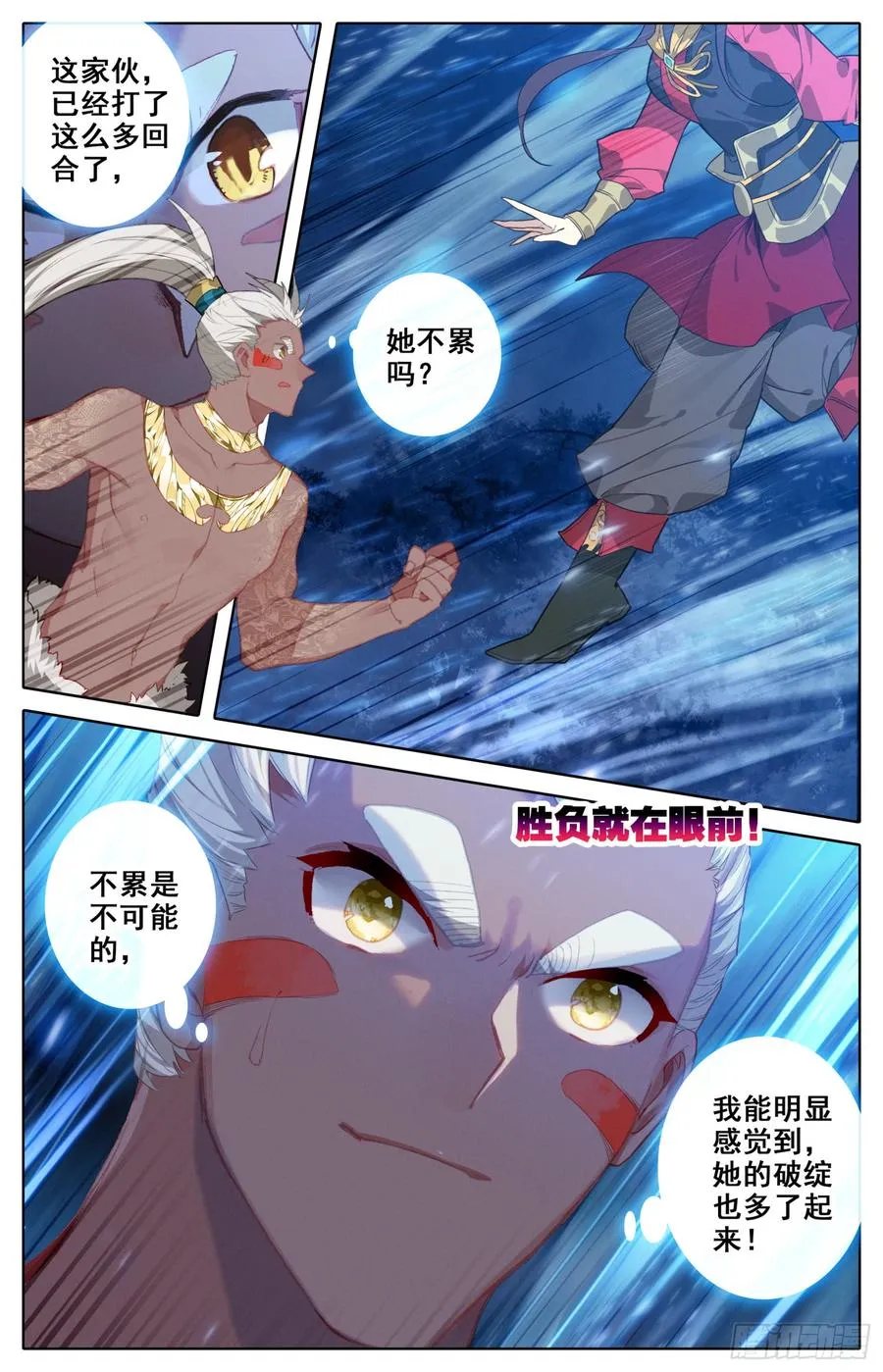 135 星星的女孩 第2页