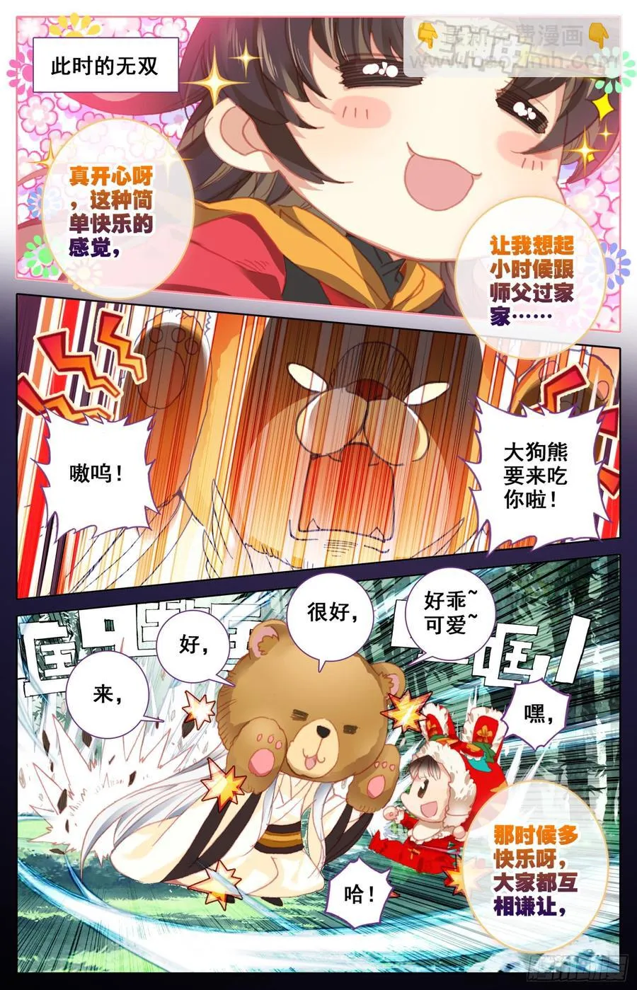 135 星星的女孩 第3页