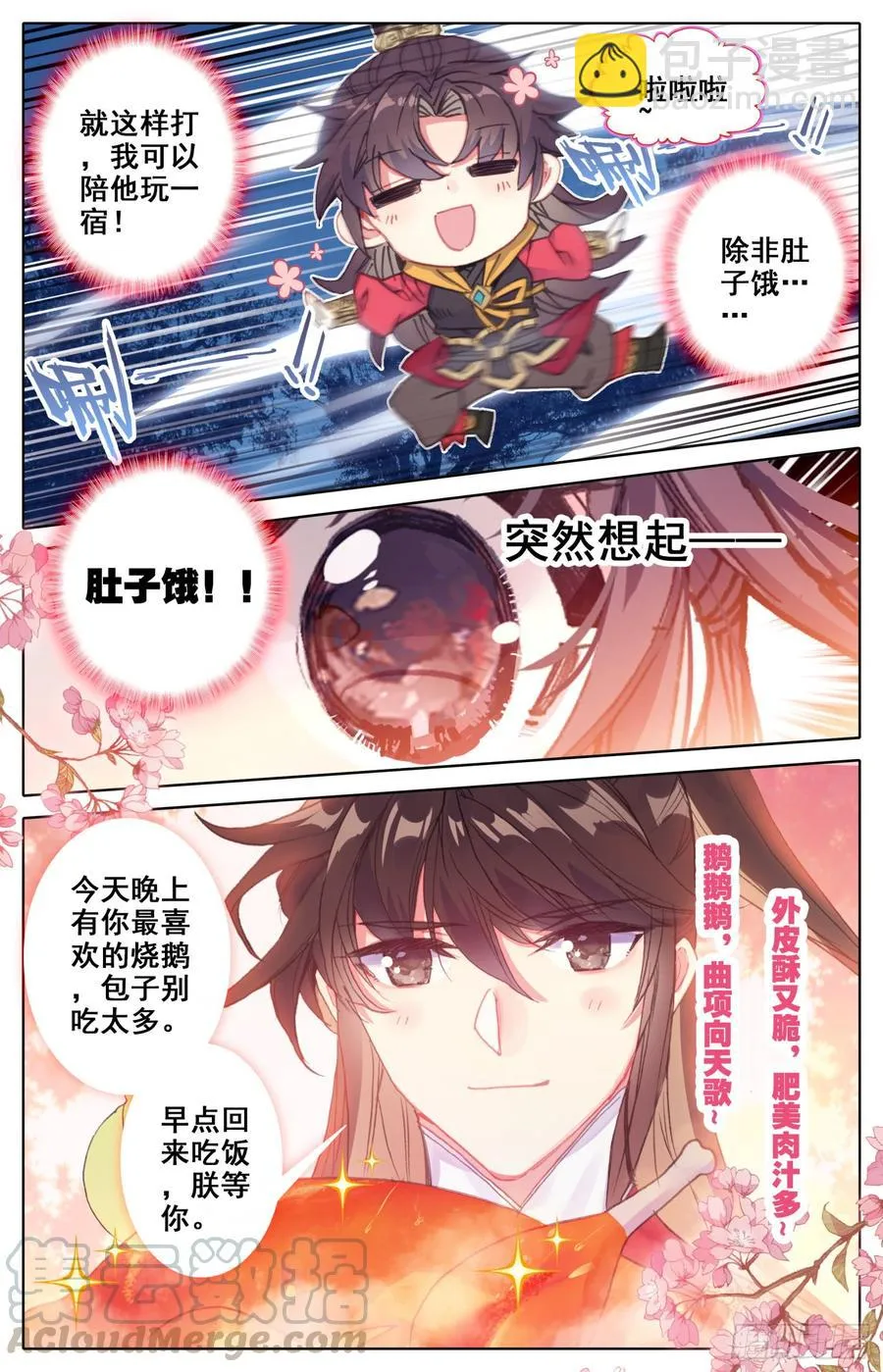 135 星星的女孩 第5页