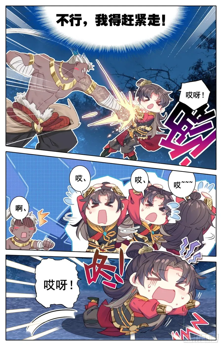 135 星星的女孩 第6页