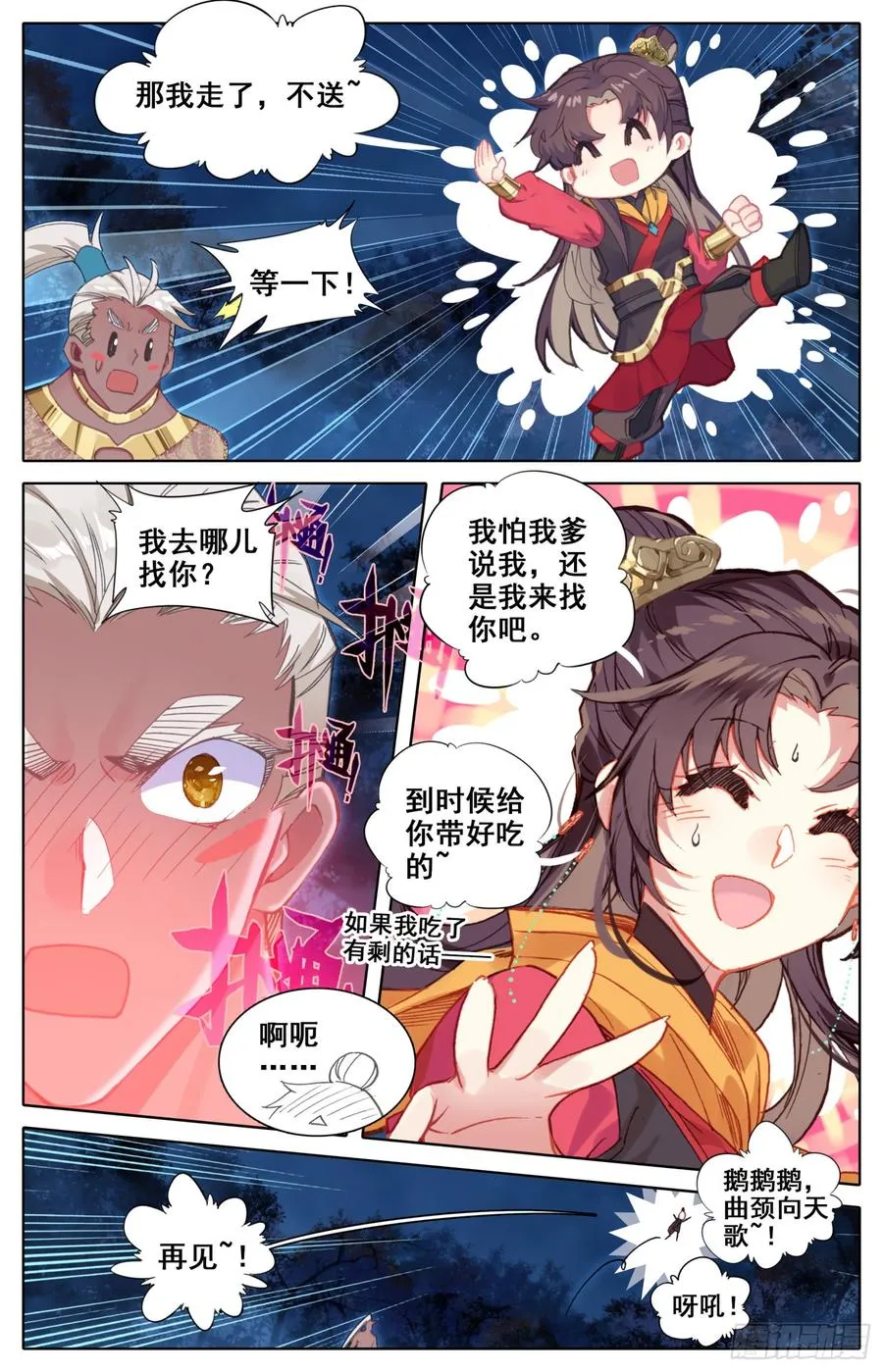 135 星星的女孩 第10页