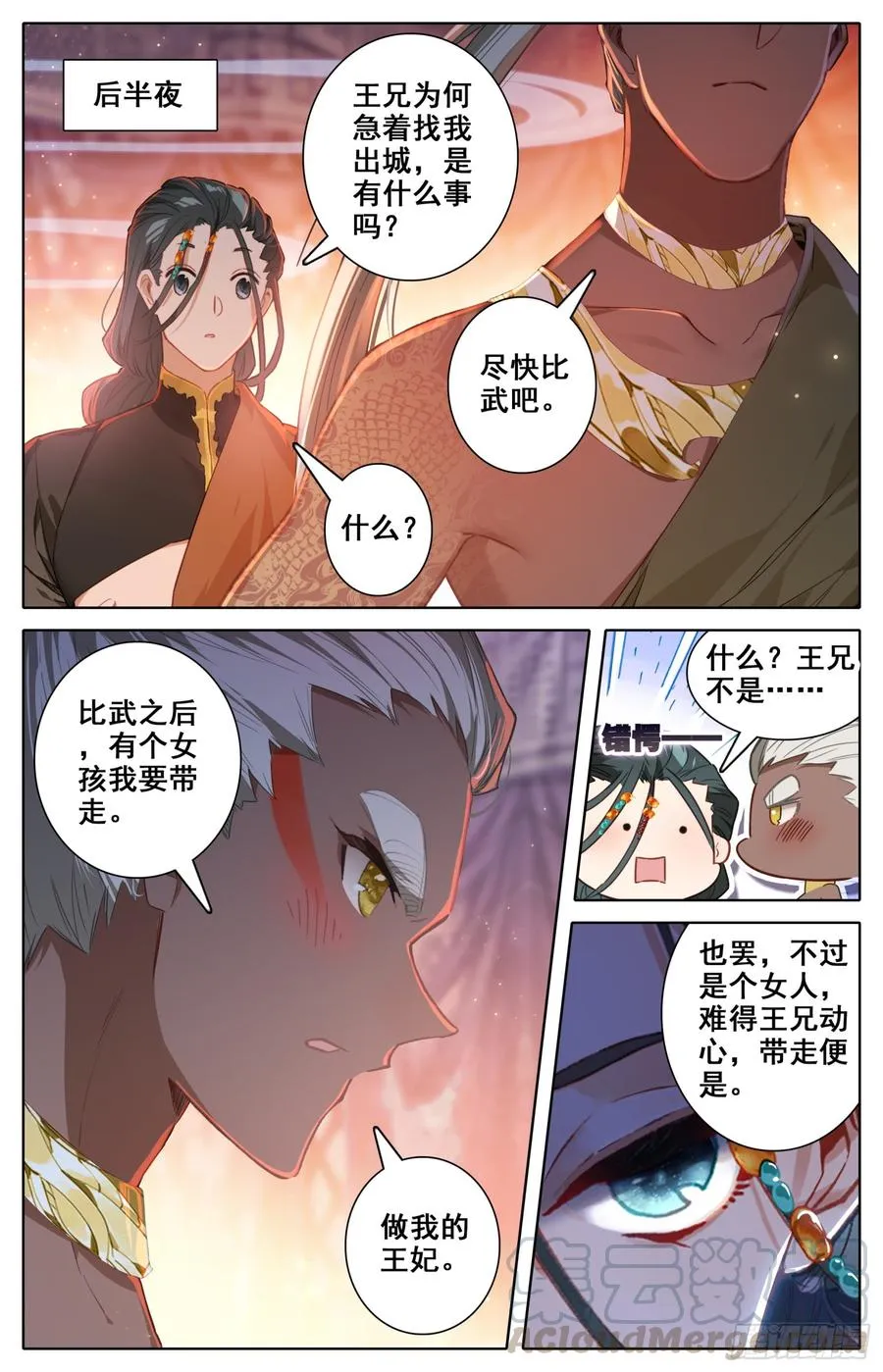 135 星星的女孩 第13页