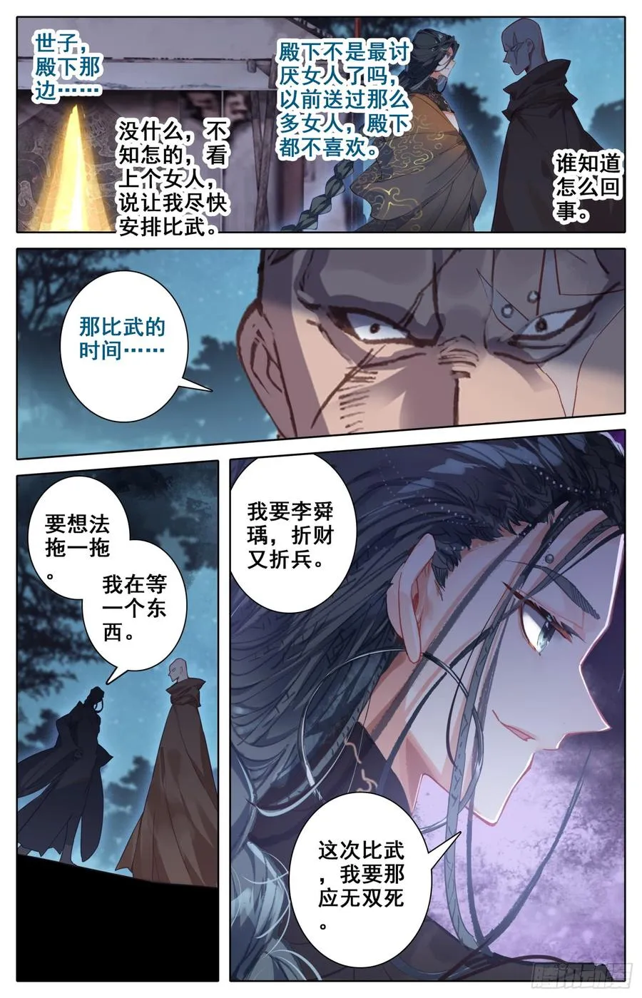 135 星星的女孩 第14页