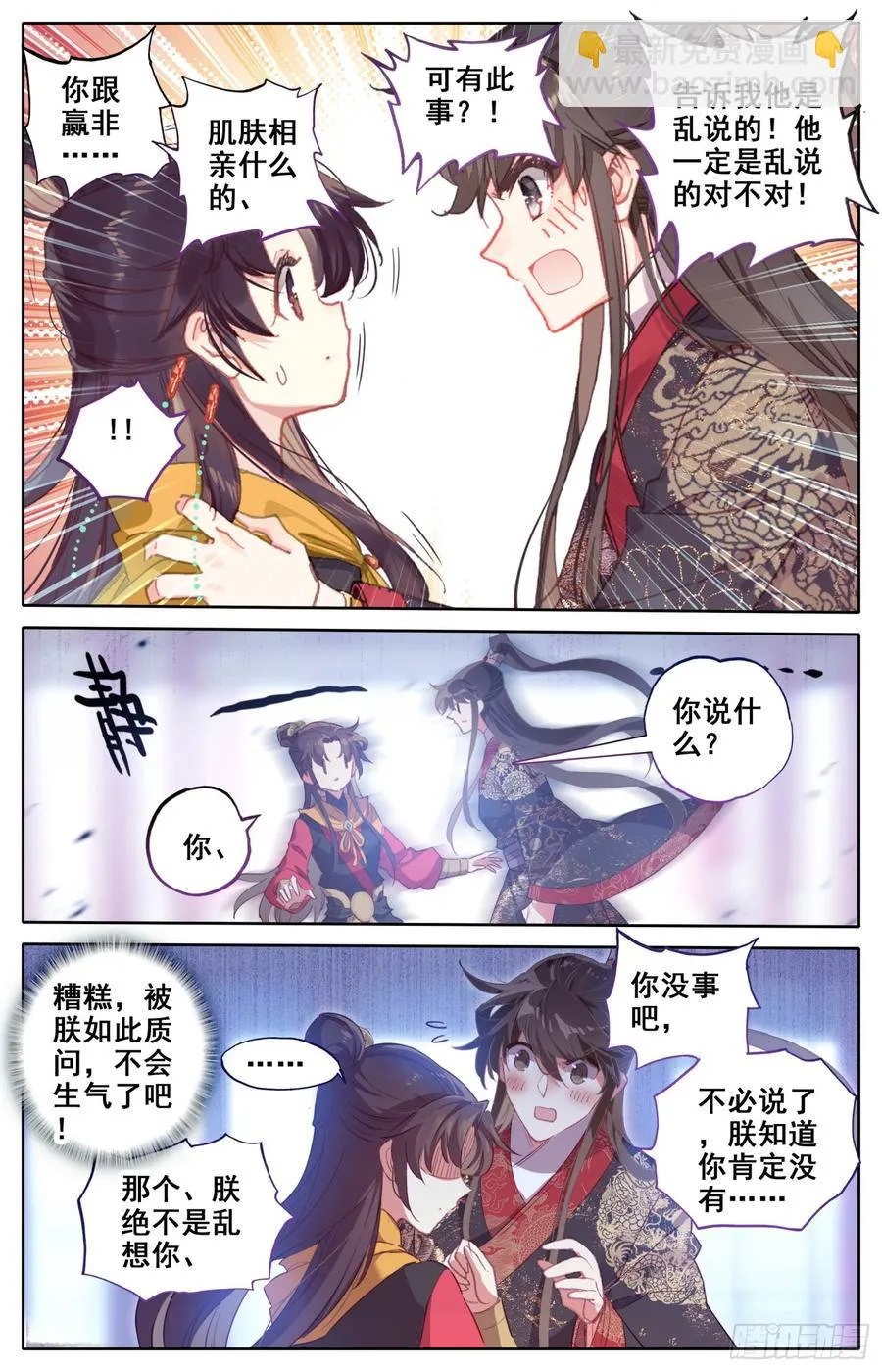 136 难道让他在上面？ 第2页