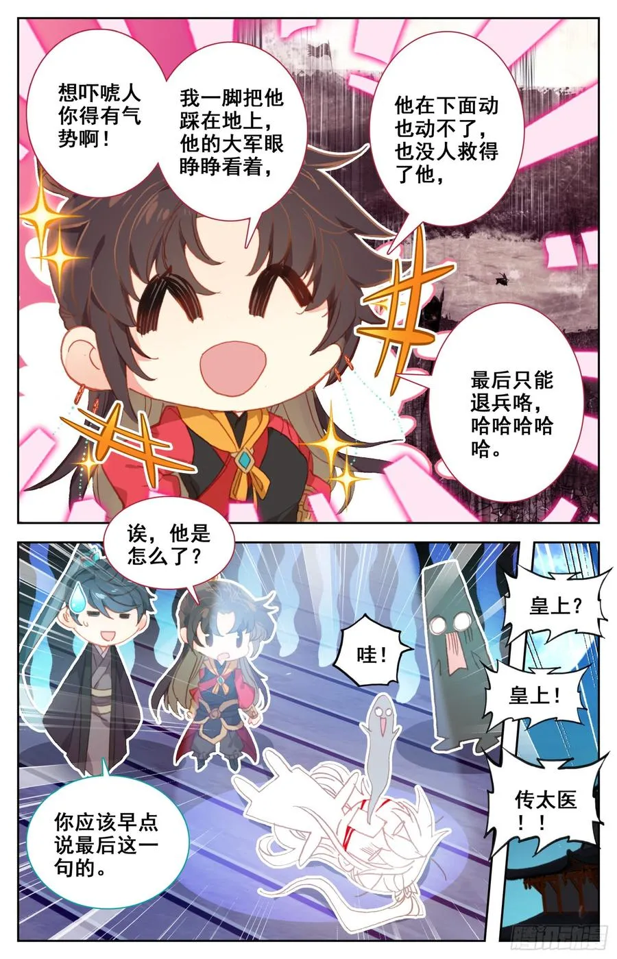 136 难道让他在上面？ 第6页