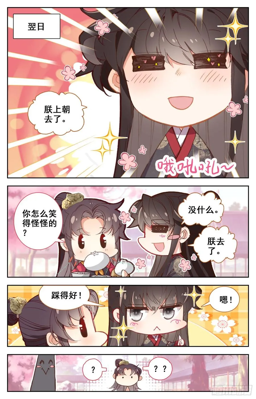 136 难道让他在上面？ 第7页