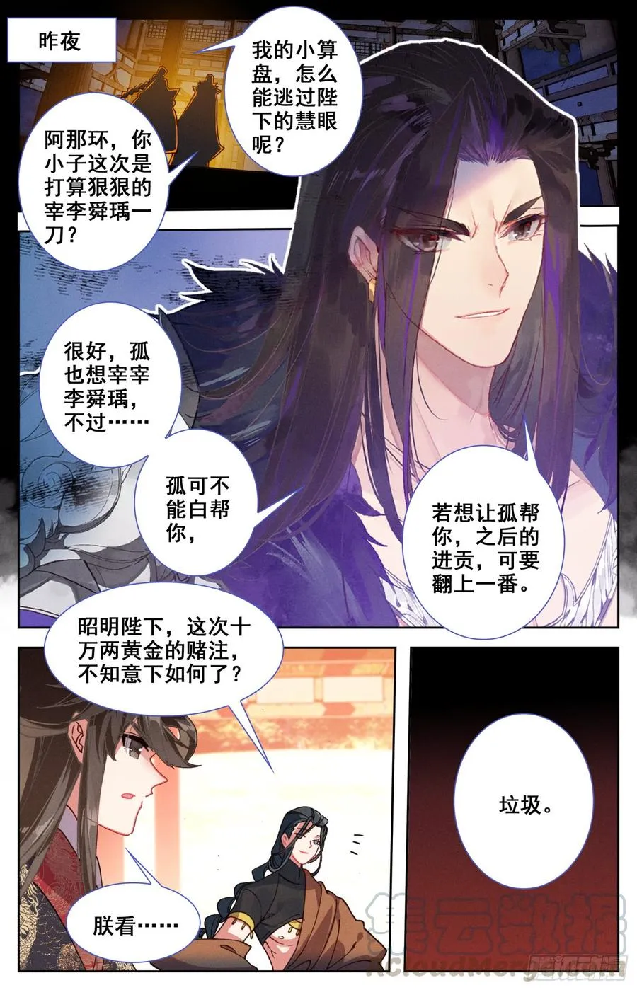 136 难道让他在上面？ 第9页