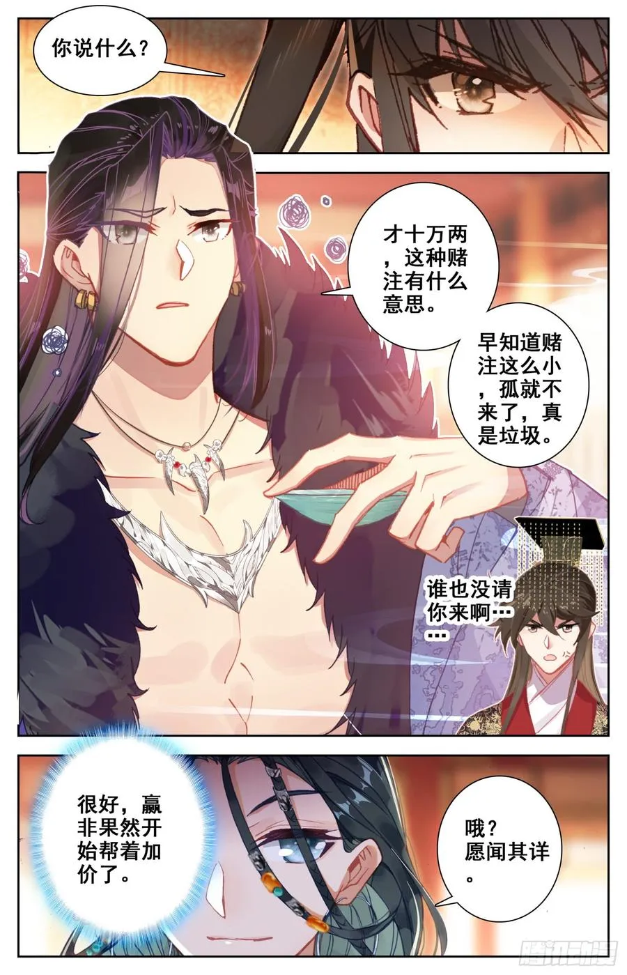 136 难道让他在上面？ 第10页