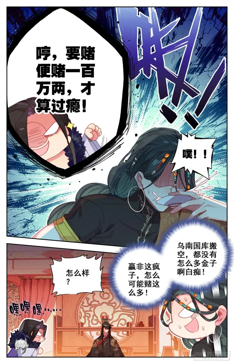 136 难道让他在上面？ 第11页