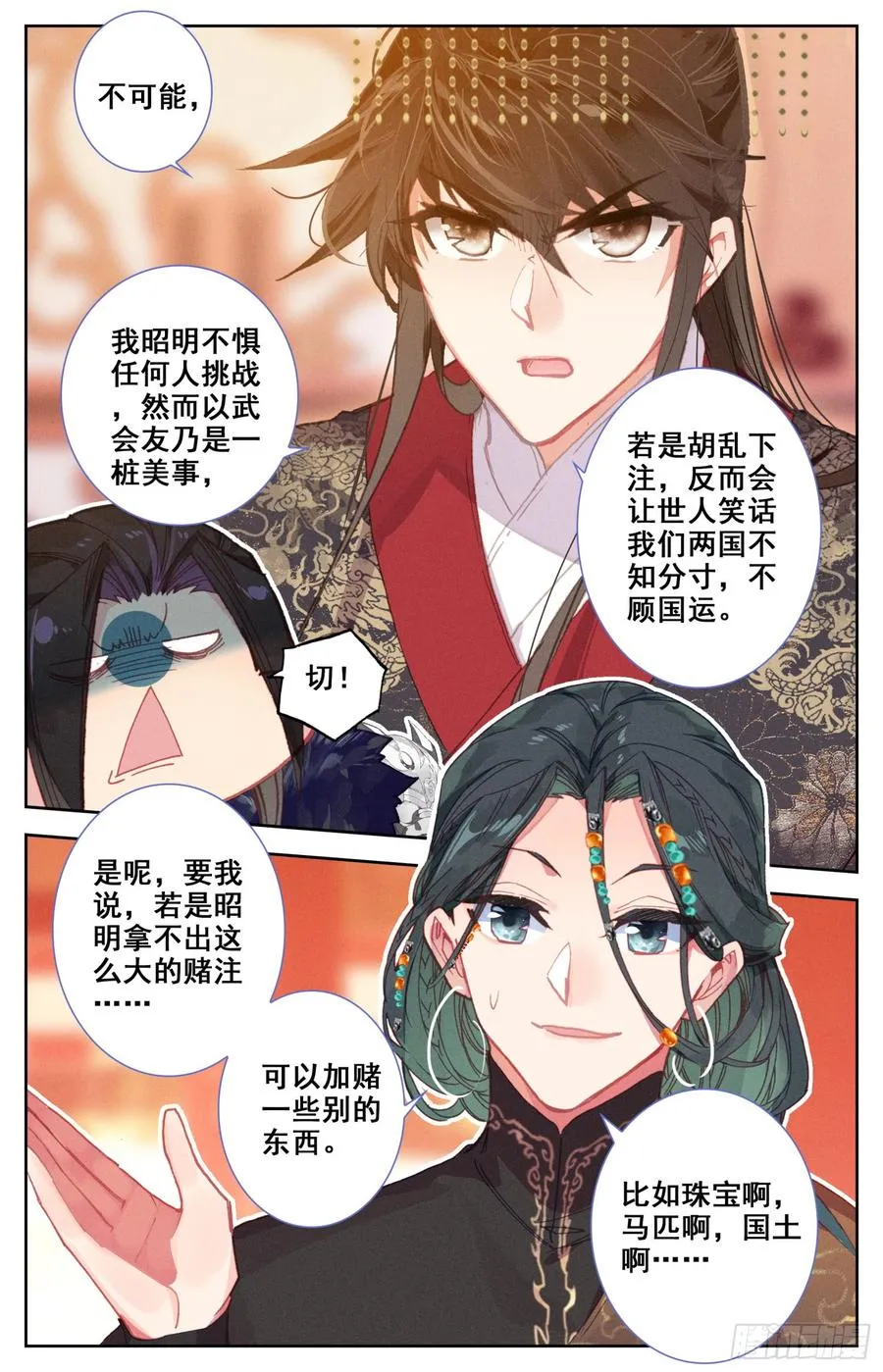 136 难道让他在上面？ 第12页