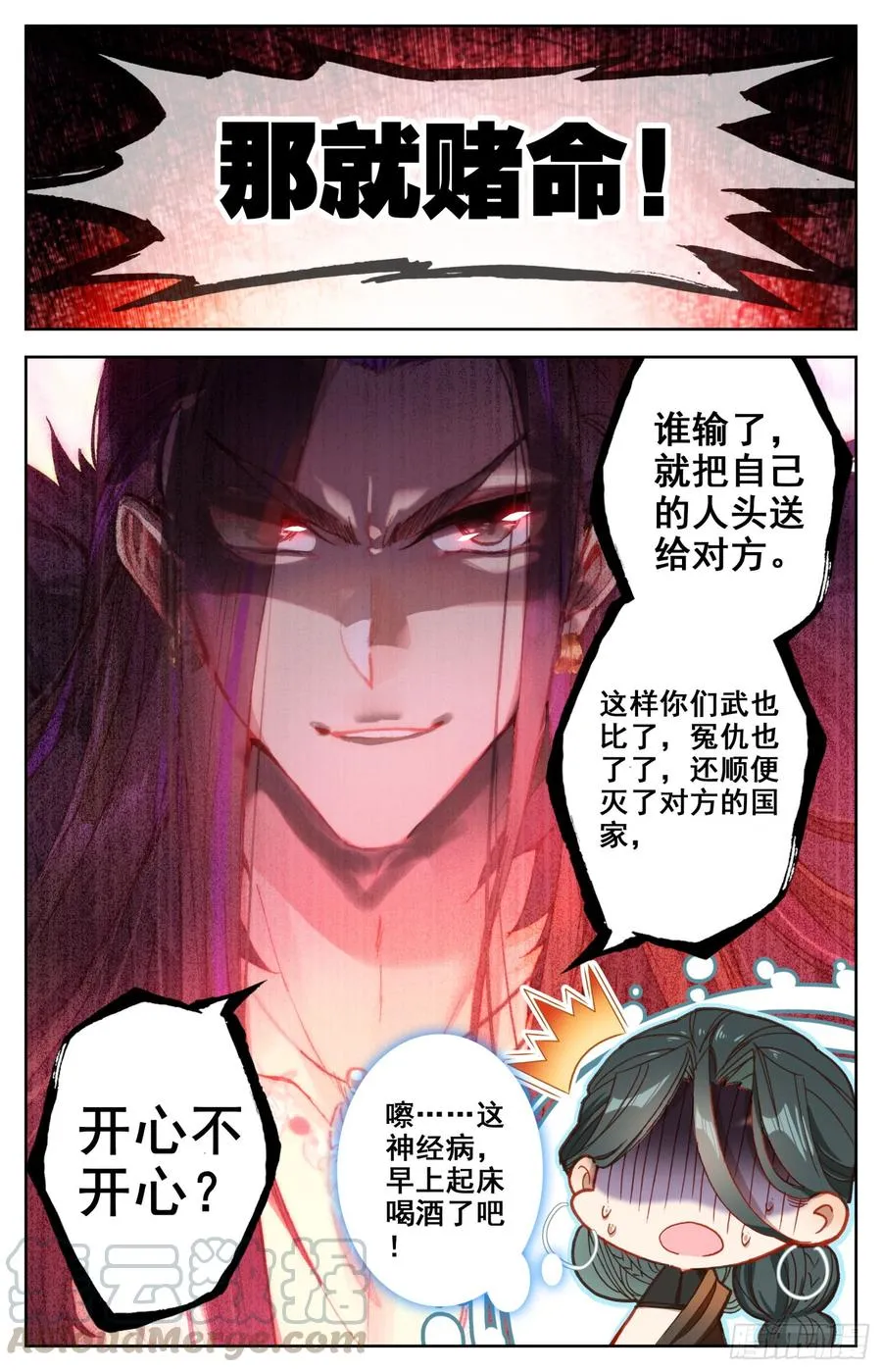 136 难道让他在上面？ 第13页