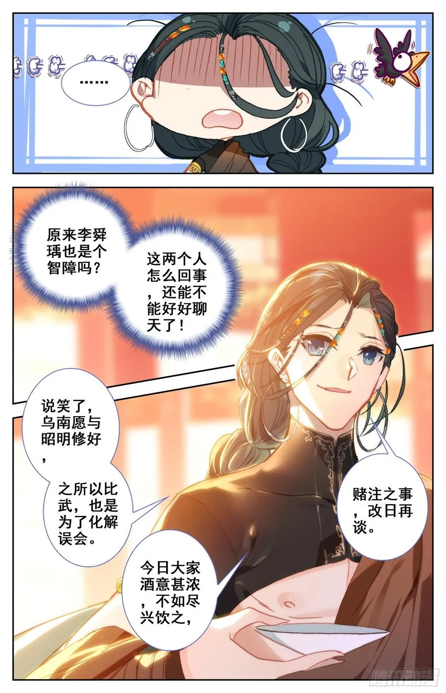 136 难道让他在上面？ 第15页