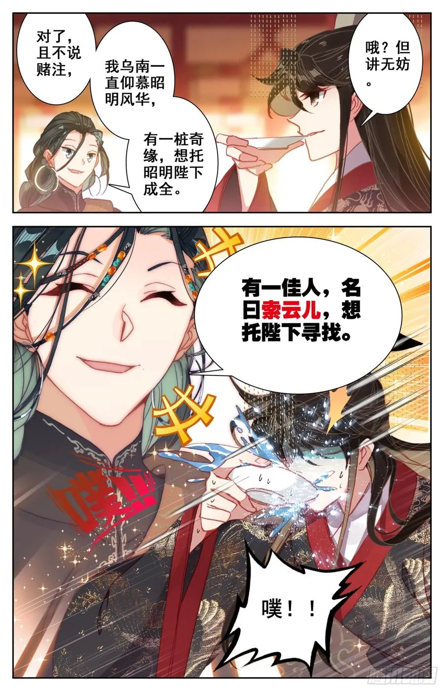 136 难道让他在上面？ 第16页