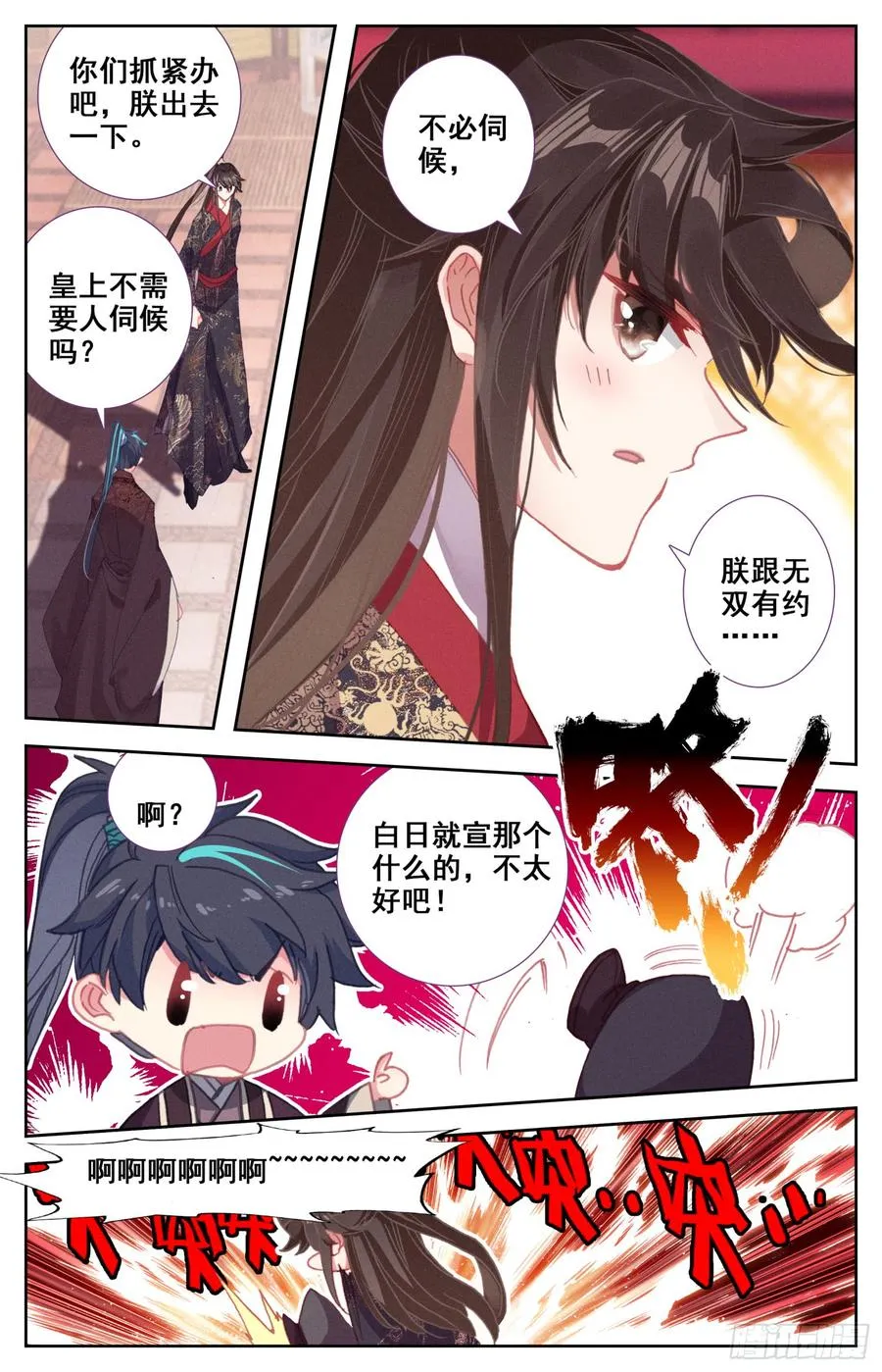 138 鹅生第一次胜利！ 第7页
