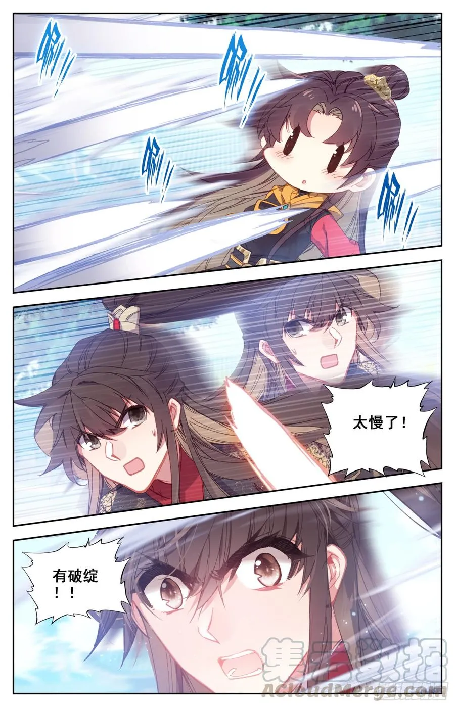 138 鹅生第一次胜利！ 第13页