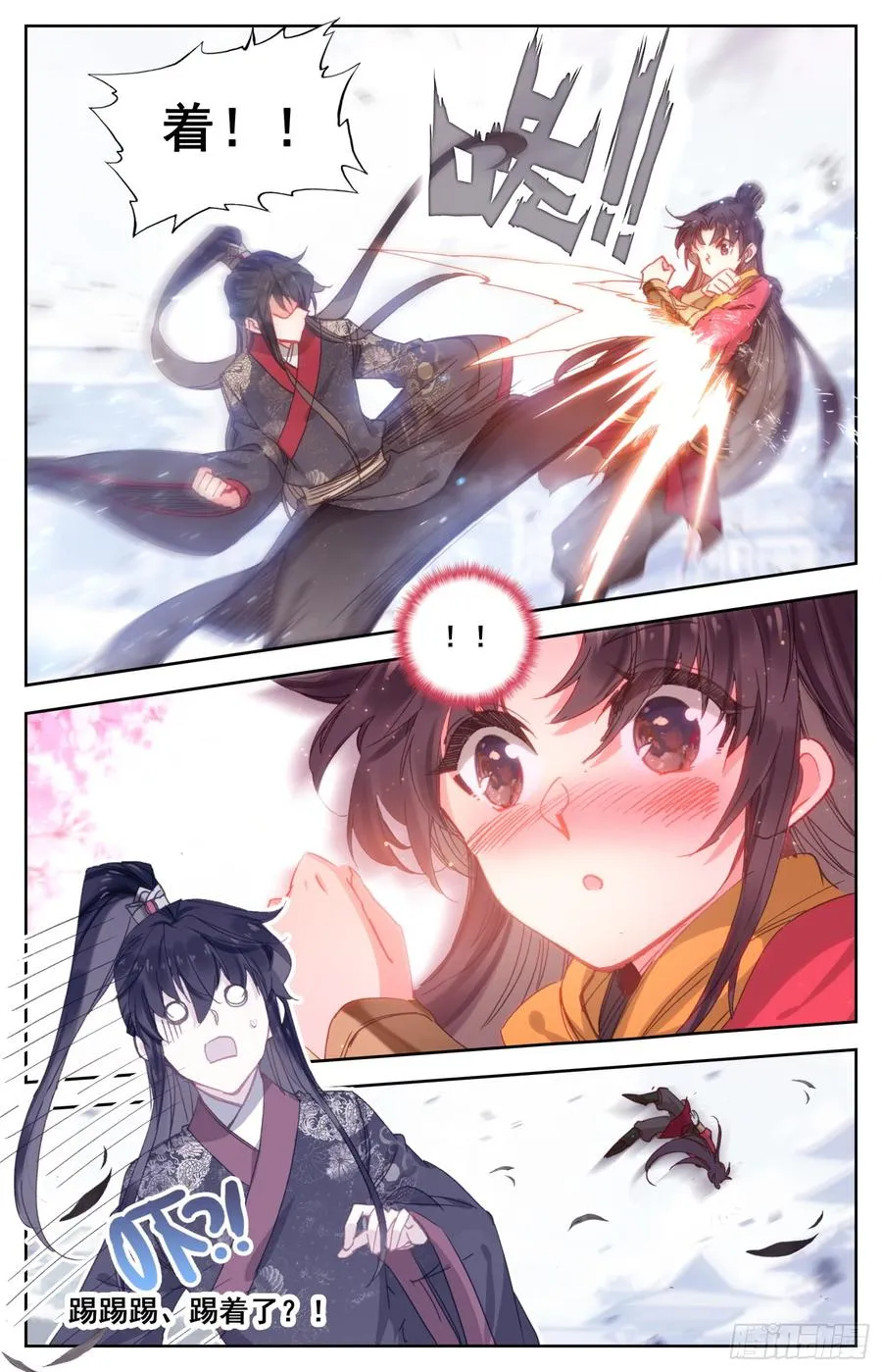 138 鹅生第一次胜利！ 第14页