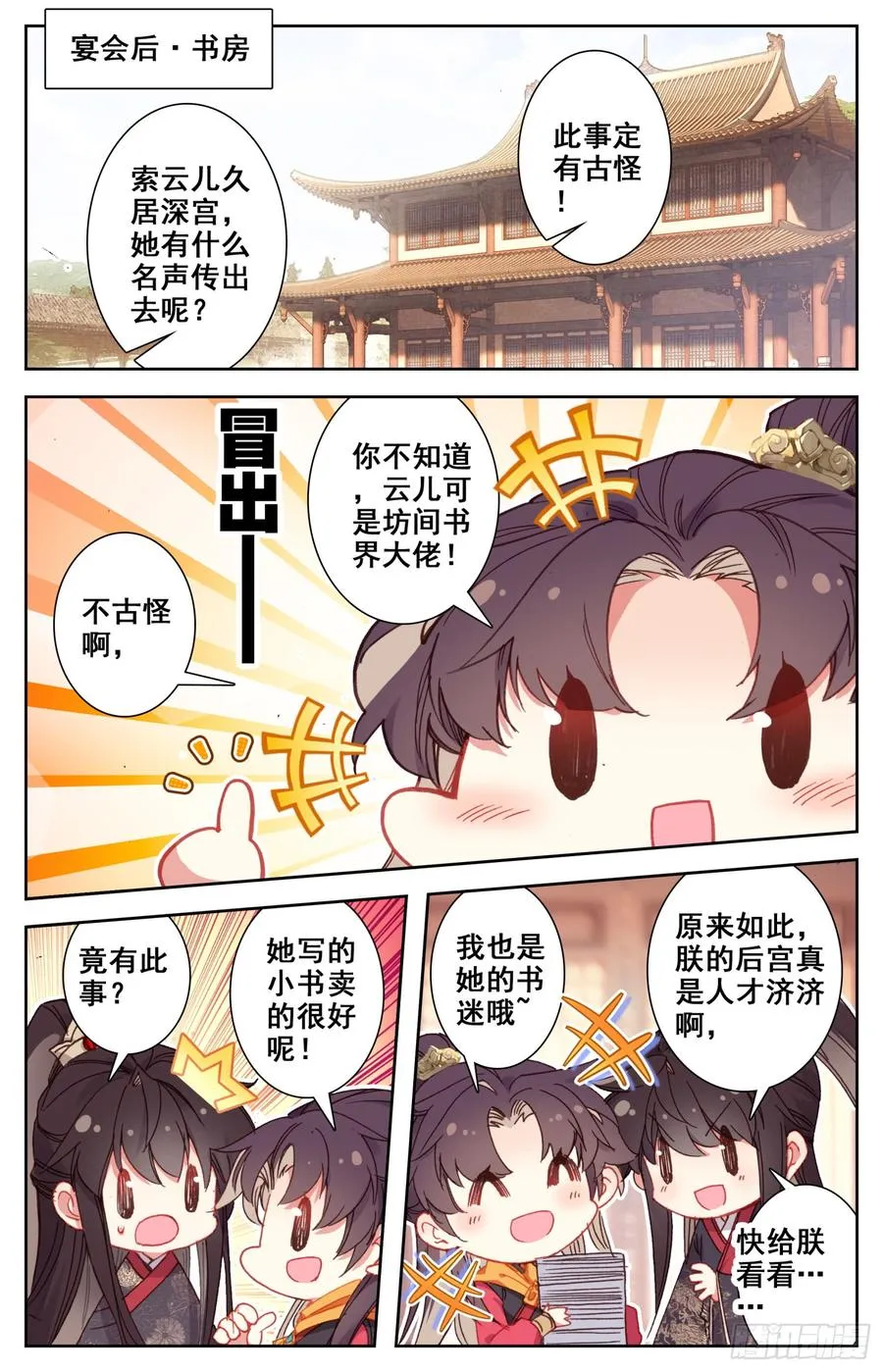137 你想要什么，亲亲? 第3页