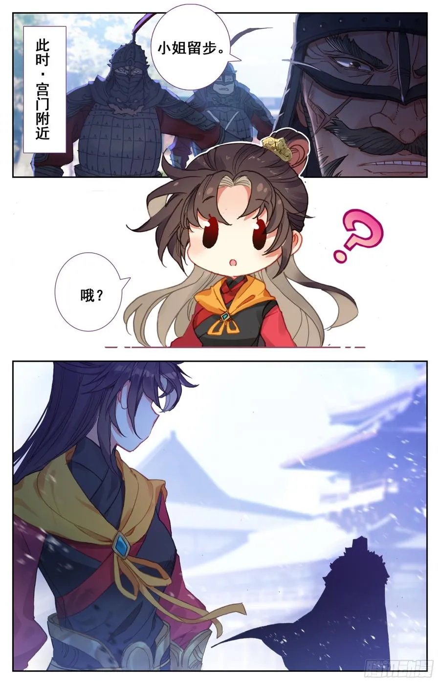 137 你想要什么，亲亲? 第6页
