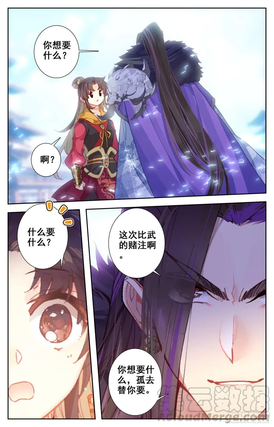 137 你想要什么，亲亲? 第13页