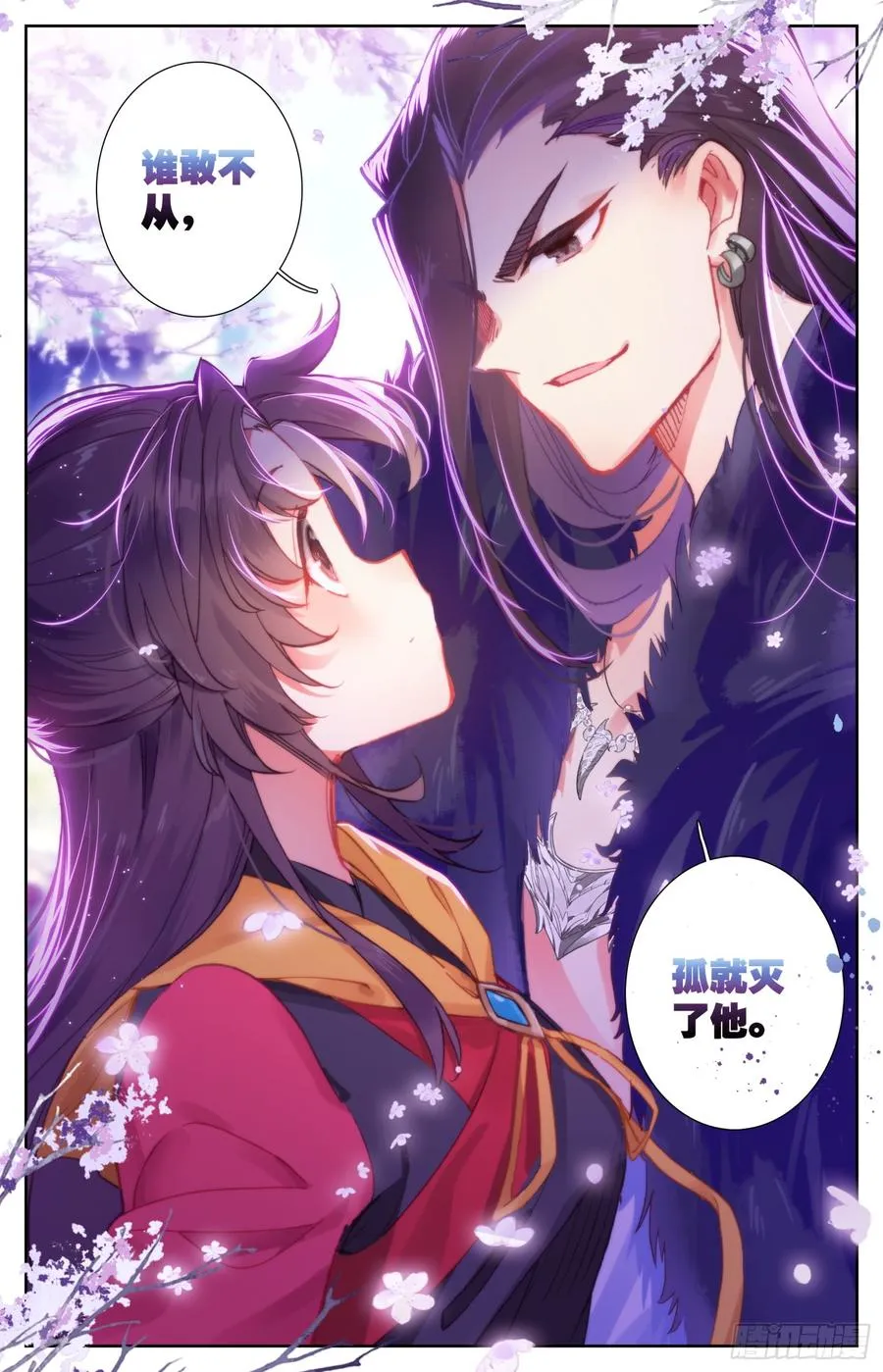 137 你想要什么，亲亲? 第14页