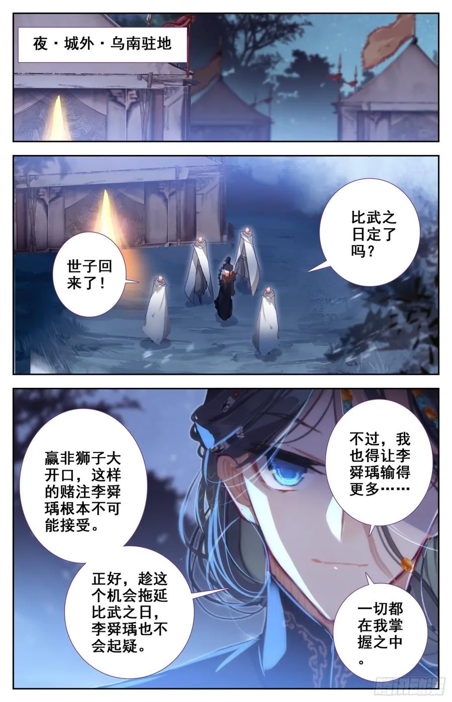 137 你想要什么，亲亲? 第15页