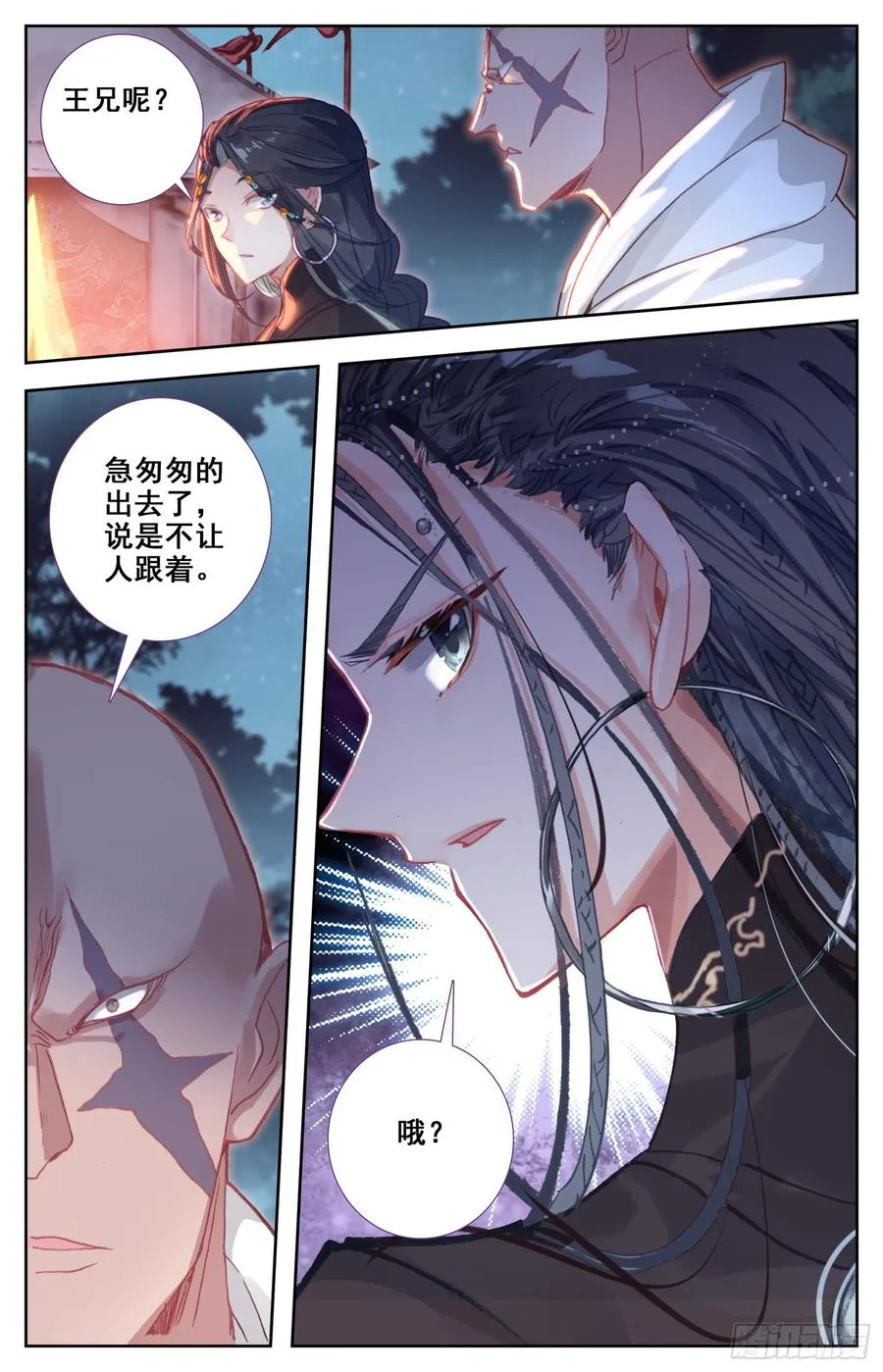 137 你想要什么，亲亲? 第16页