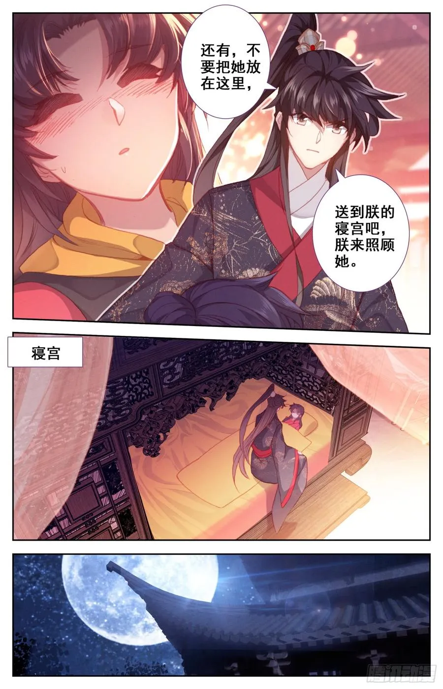139 有刺客！ 第3页