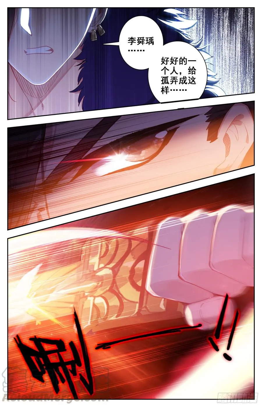 139 有刺客！ 第9页