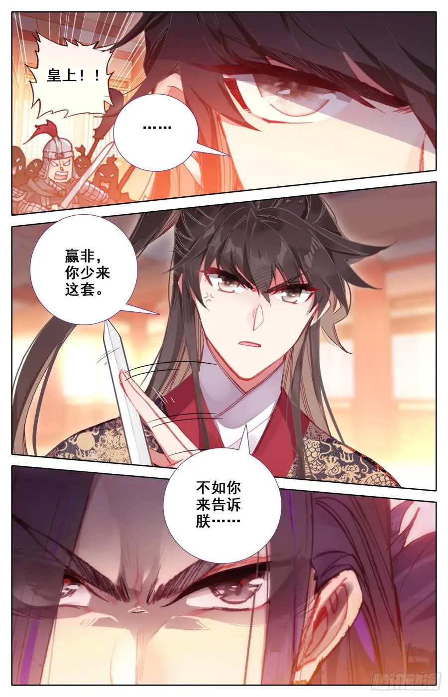 139 有刺客！ 第11页
