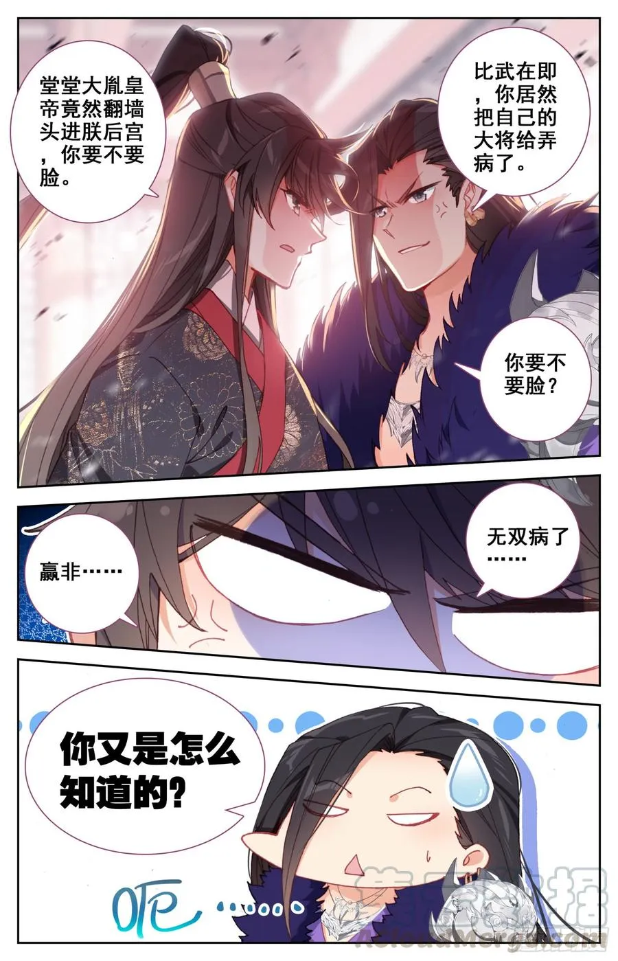 139 有刺客！ 第13页