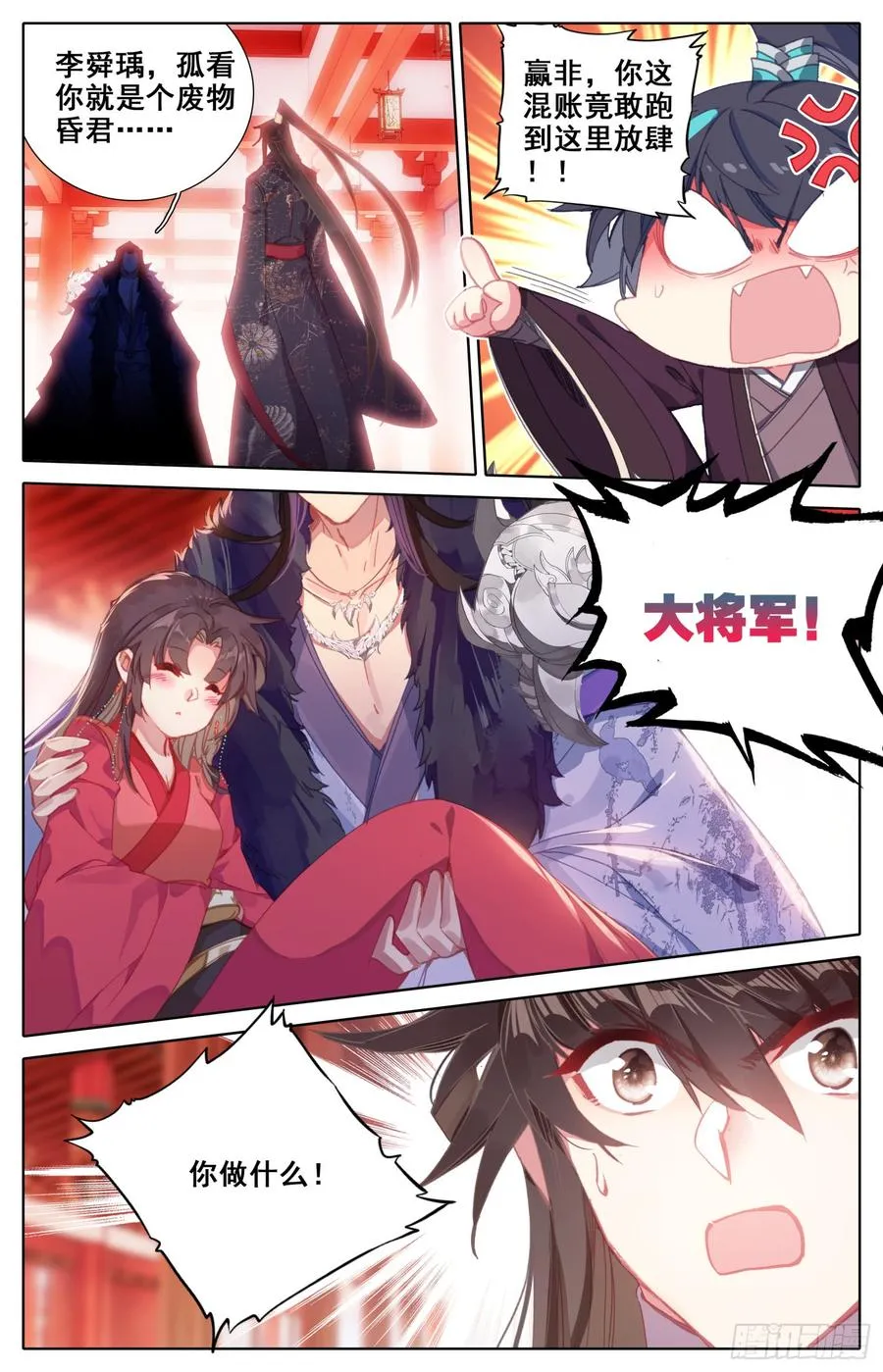 139 有刺客！ 第15页