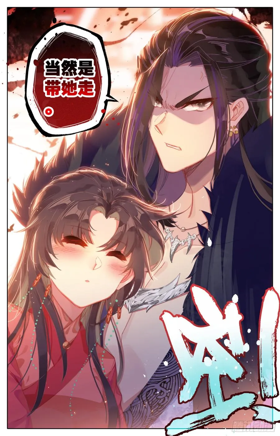 139 有刺客！ 第16页