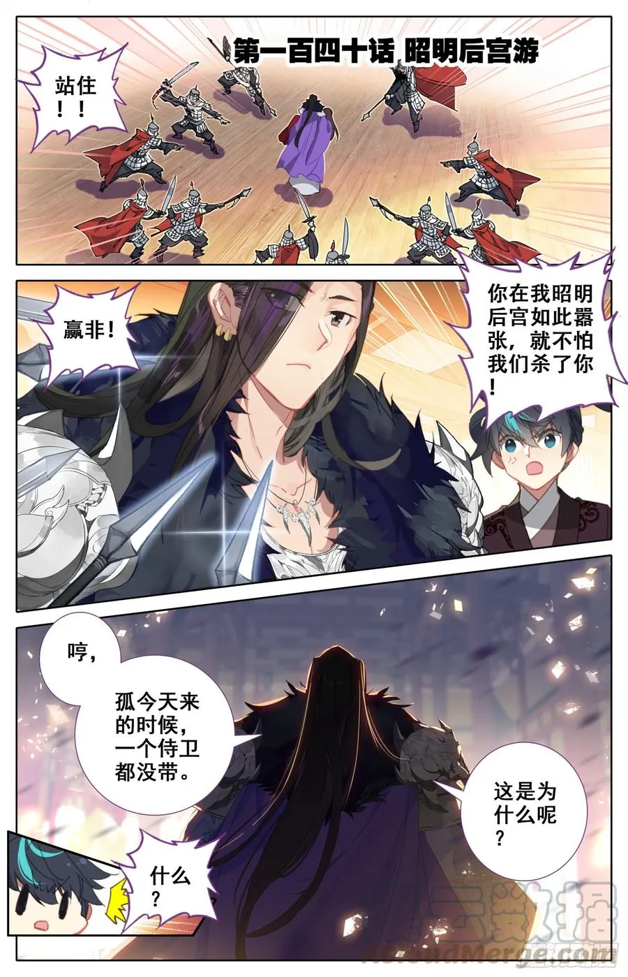 140 昭明后宫游 第1页