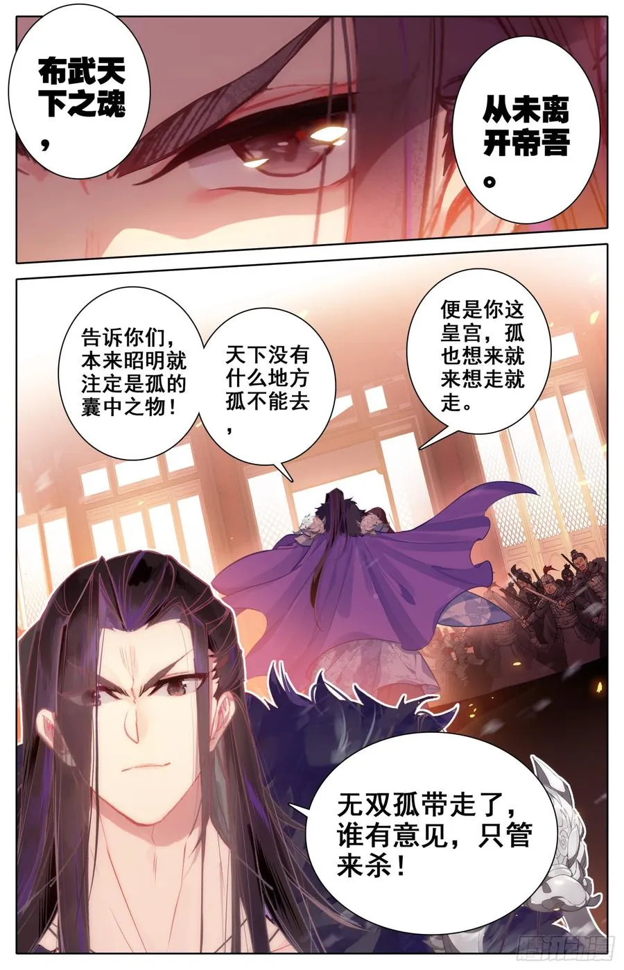 140 昭明后宫游 第4页