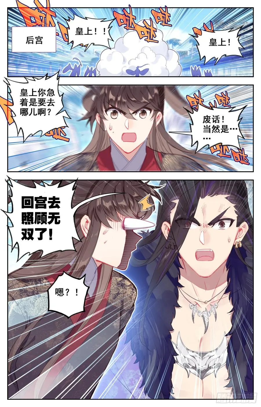 141 咕咕！咕咕咕咕！ 第3页