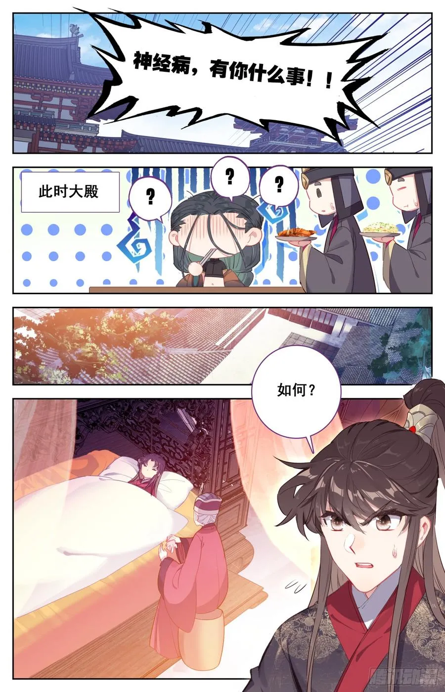 141 咕咕！咕咕咕咕！ 第4页