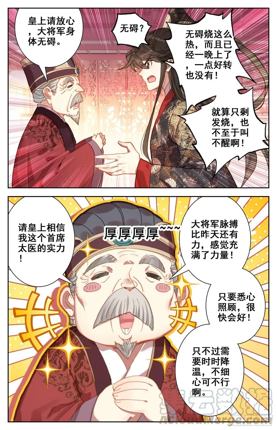 141 咕咕！咕咕咕咕！ 第5页