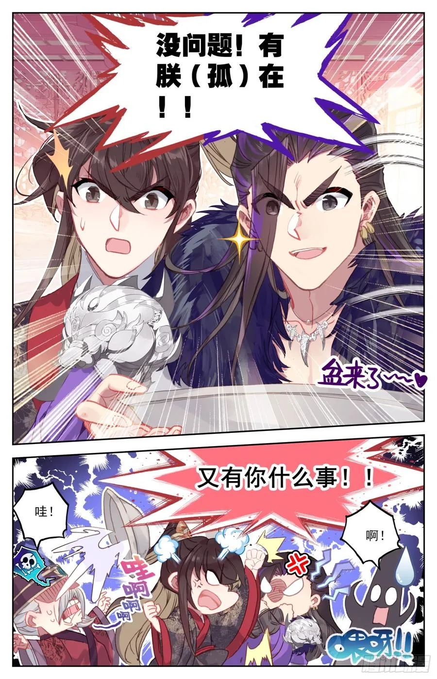 141 咕咕！咕咕咕咕！ 第6页