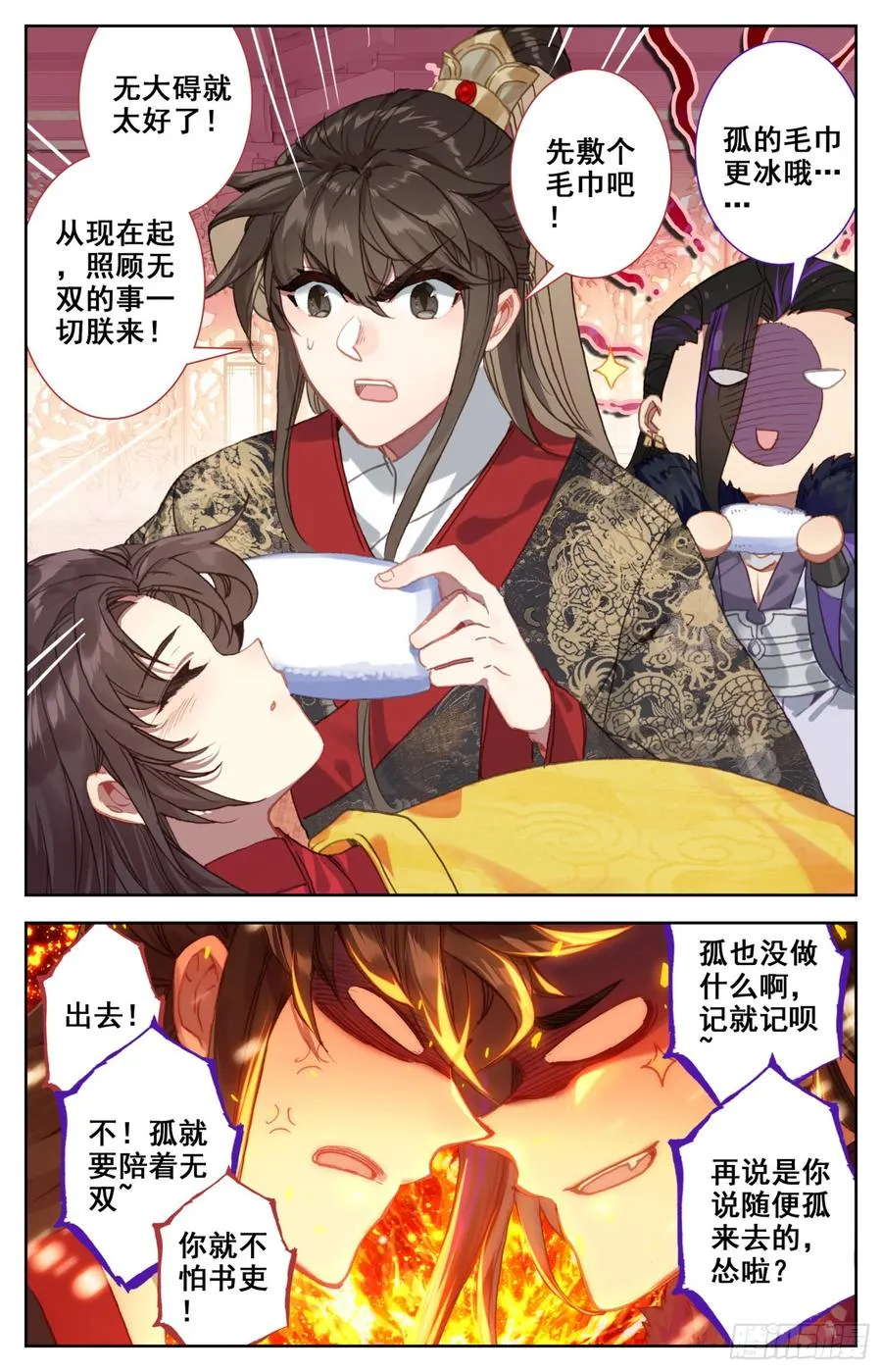141 咕咕！咕咕咕咕！ 第7页