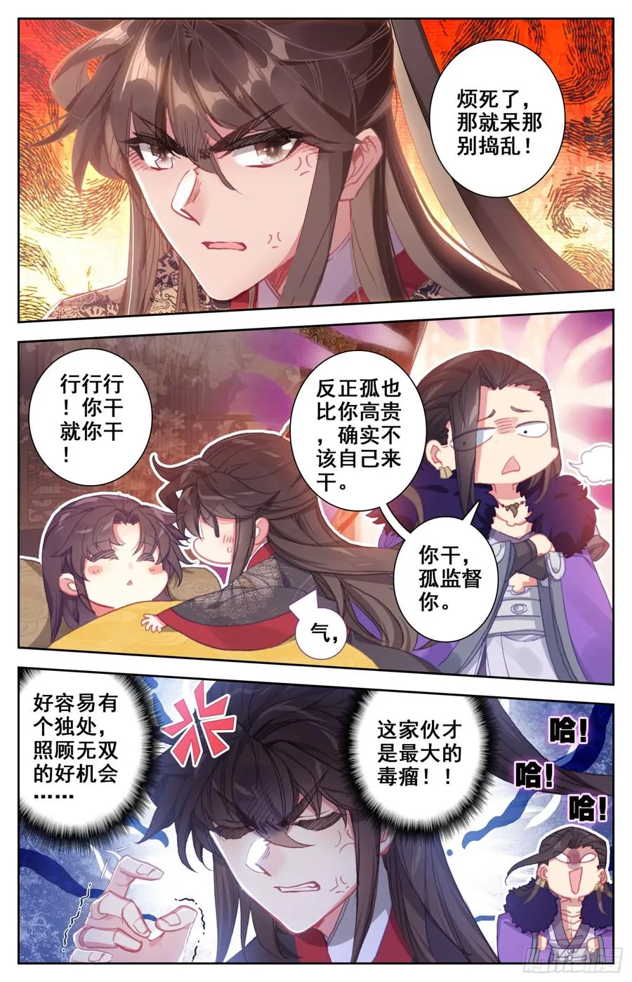 141 咕咕！咕咕咕咕！ 第8页