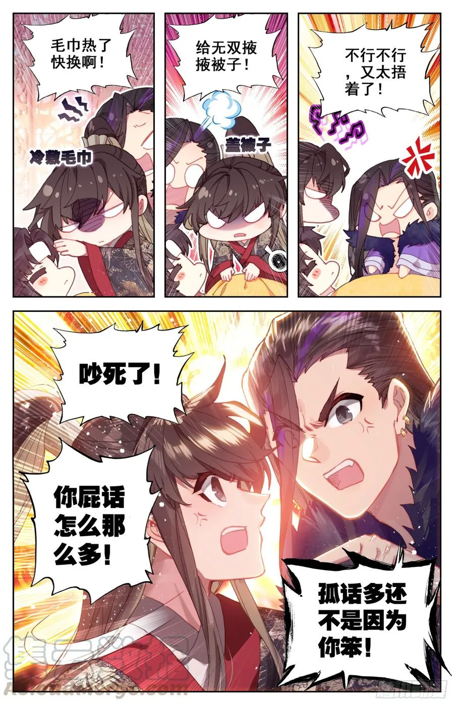 141 咕咕！咕咕咕咕！ 第9页