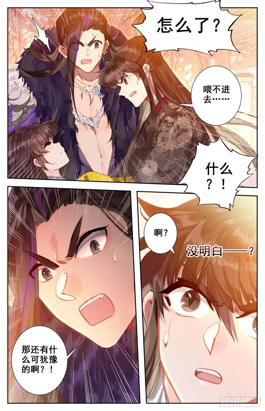 141 咕咕！咕咕咕咕！ 第11页