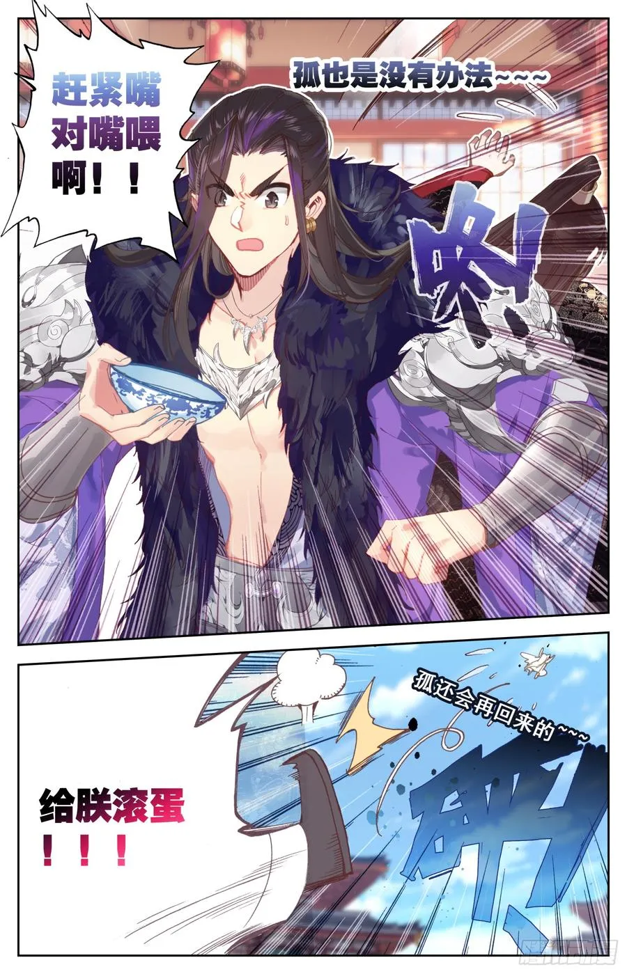 141 咕咕！咕咕咕咕！ 第12页