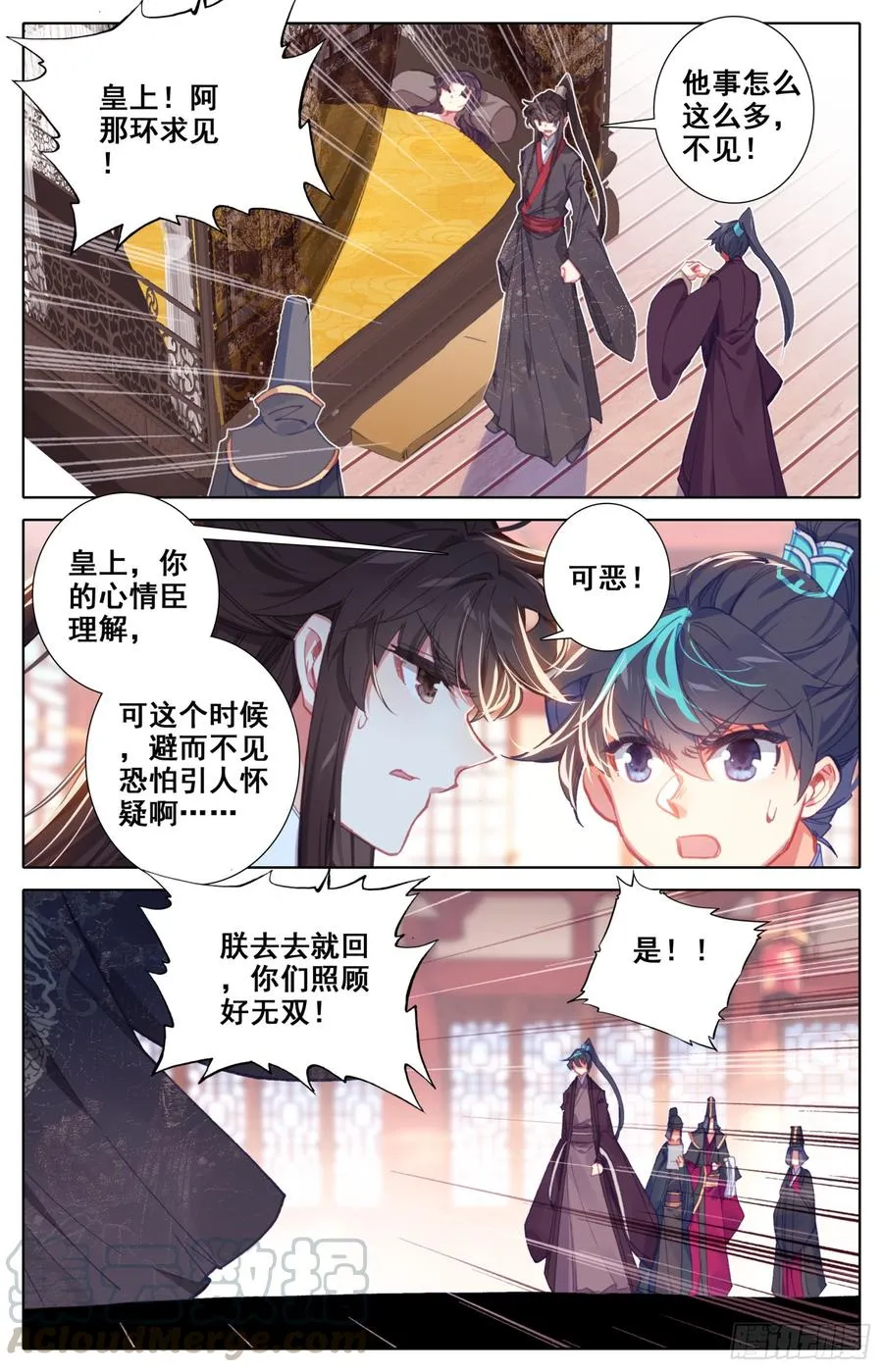 141 咕咕！咕咕咕咕！ 第13页